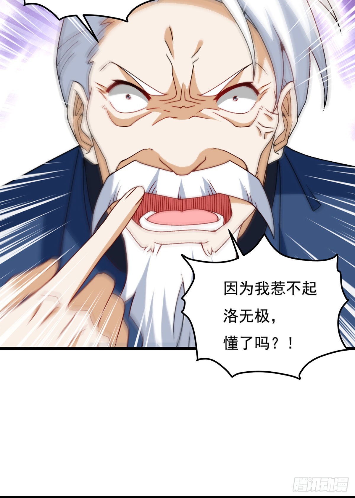 150.周乾坤绝杀仙尊？41