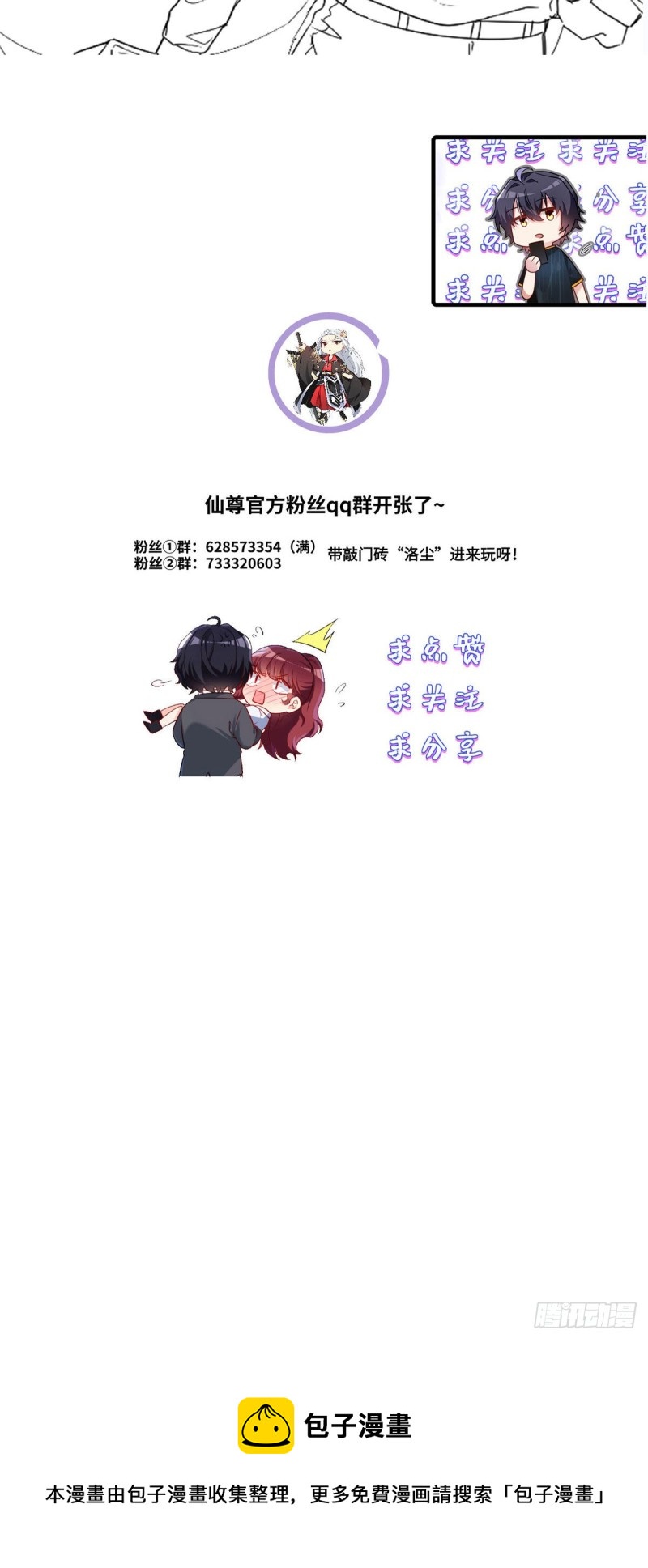 100.召唤魔神？61
