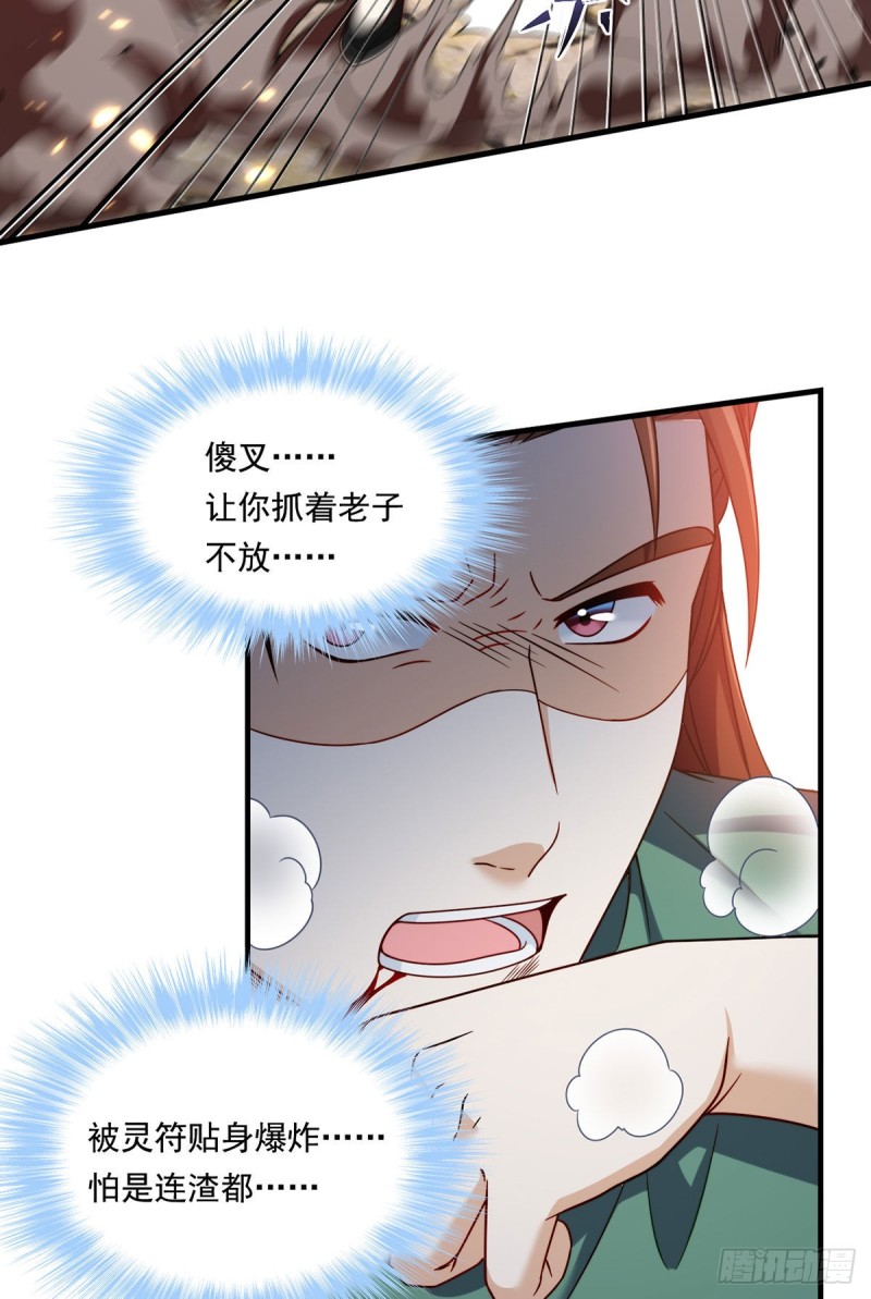 085.符篆唤神？！26