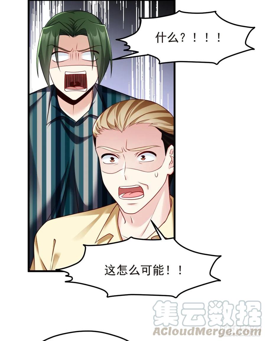 74.狗奴才，滚下来！30
