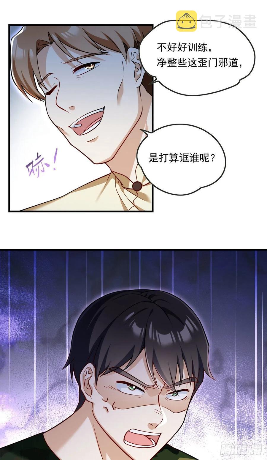079.灵力感知！37