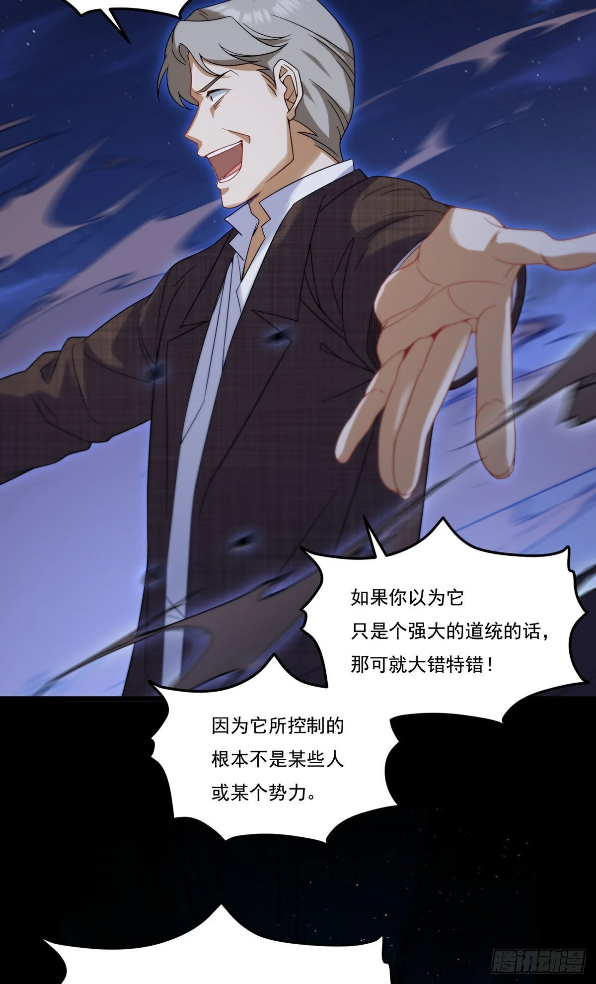 162.荣在旭诡计破产！13
