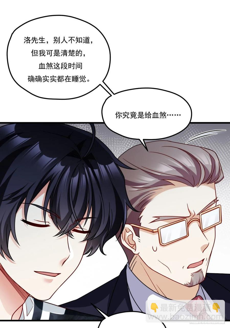 125.血煞大逆袭41
