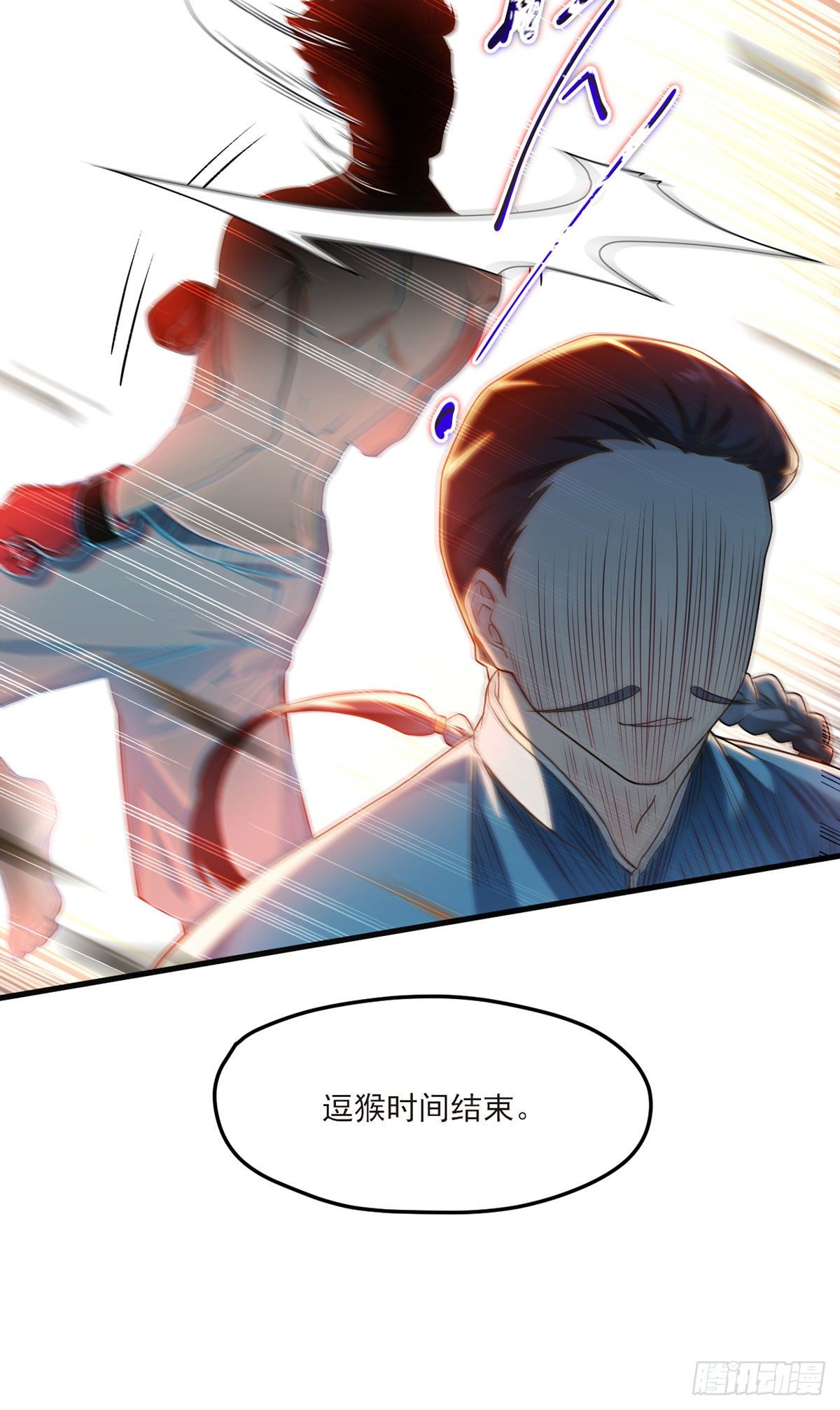 039.问我名号，就你也配？13