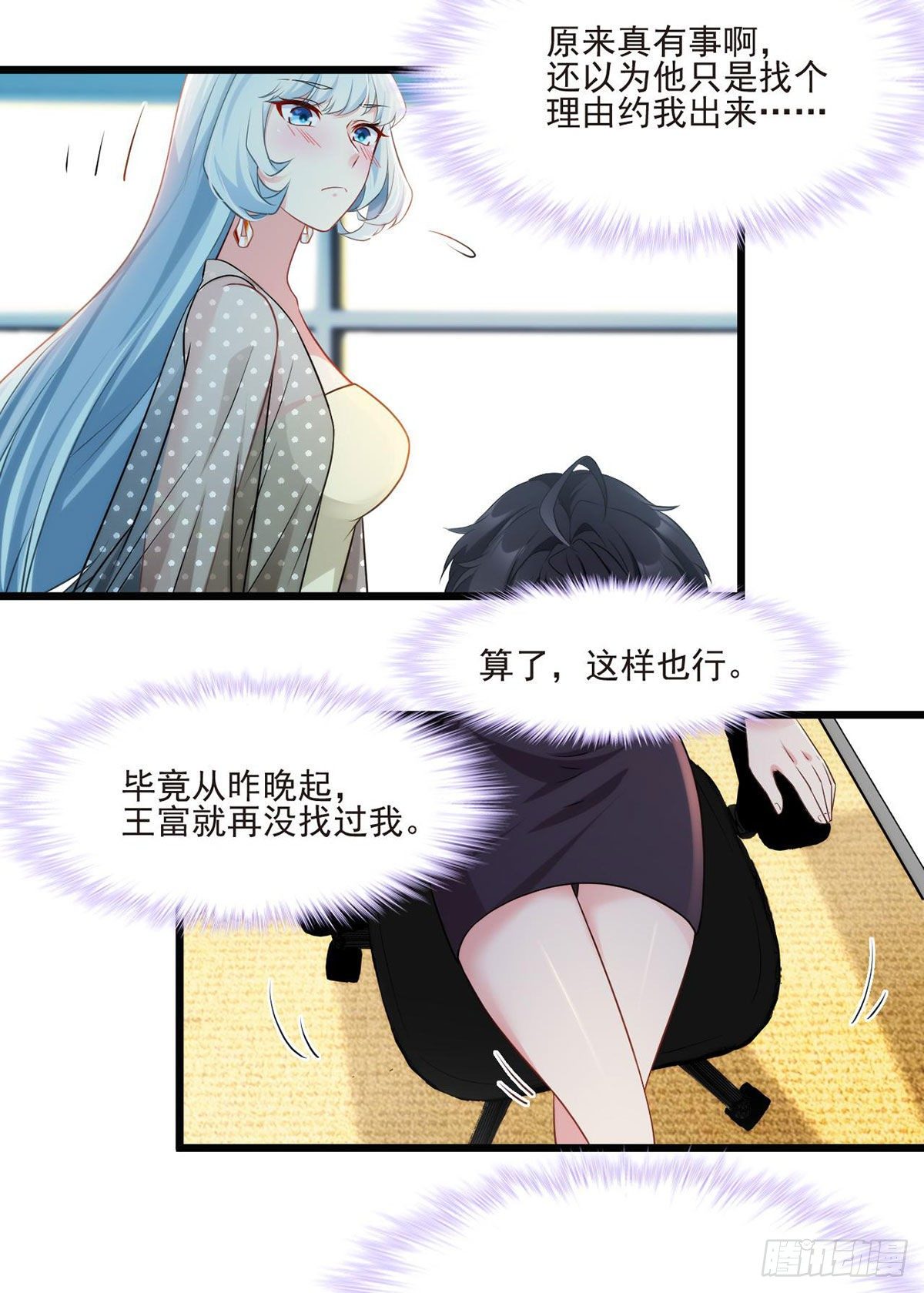 013.签下女明星的代价3