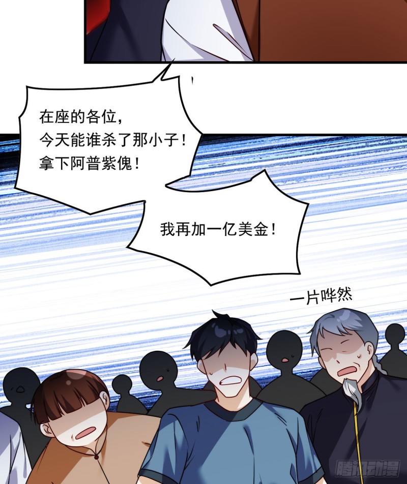 085.符篆唤神？！17