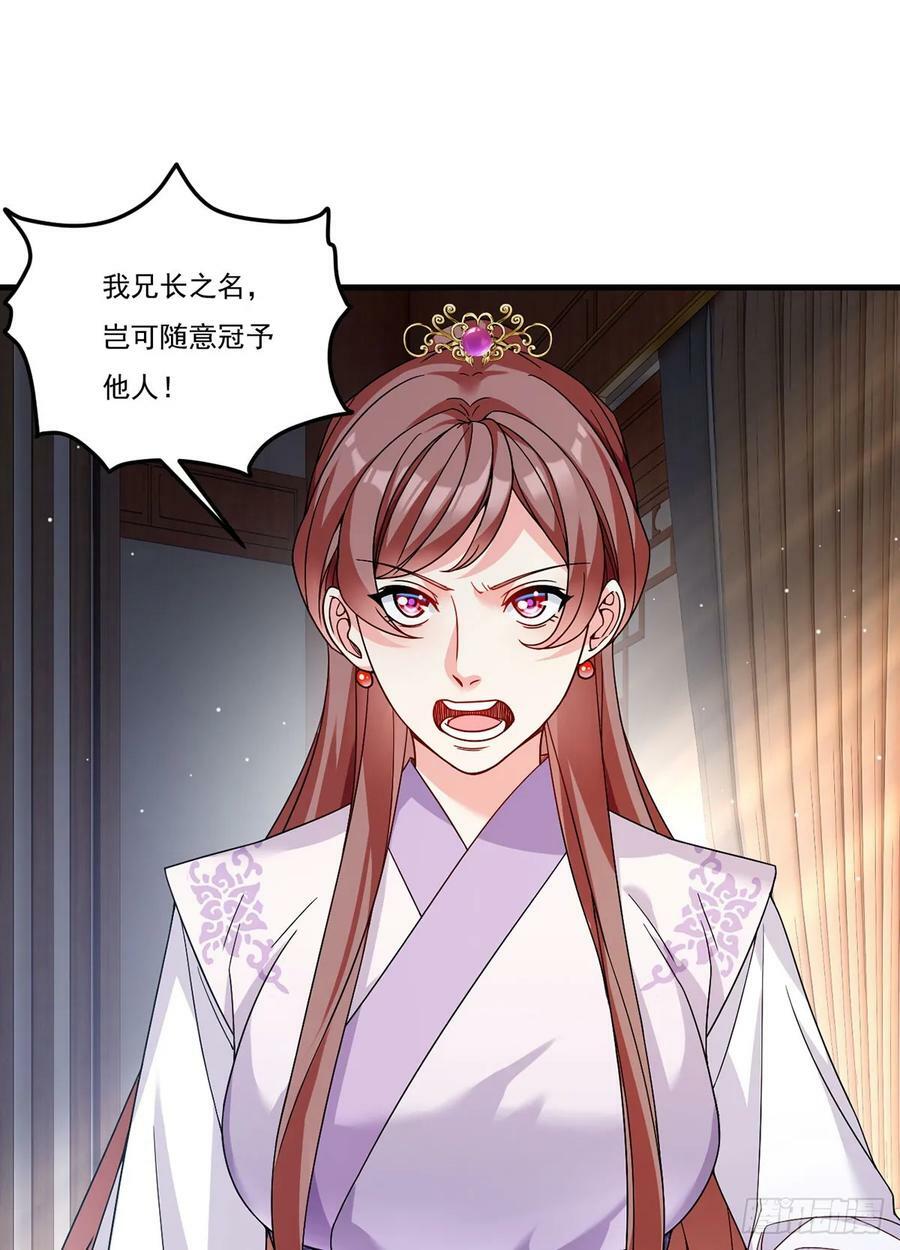 201.让人假扮公子赢苏？25