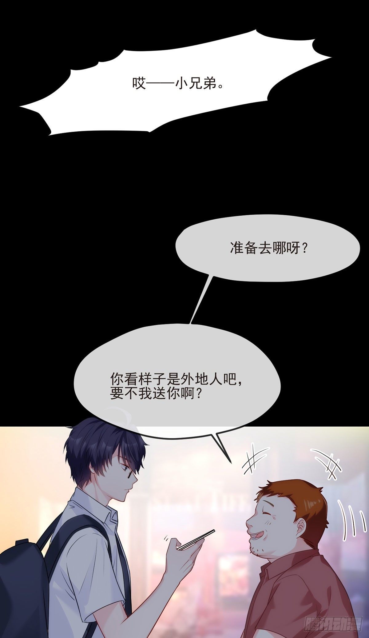 07.大佬眼中的世界3