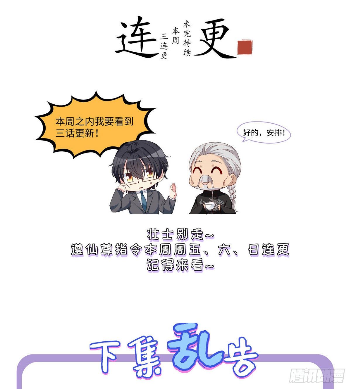 032.邪王复苏，卷土重来35