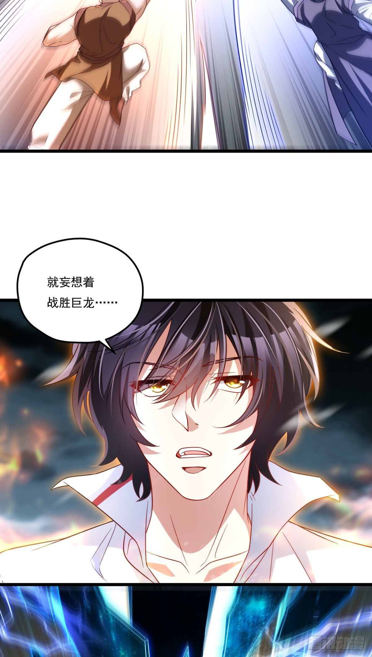 150.周乾坤绝杀仙尊？21