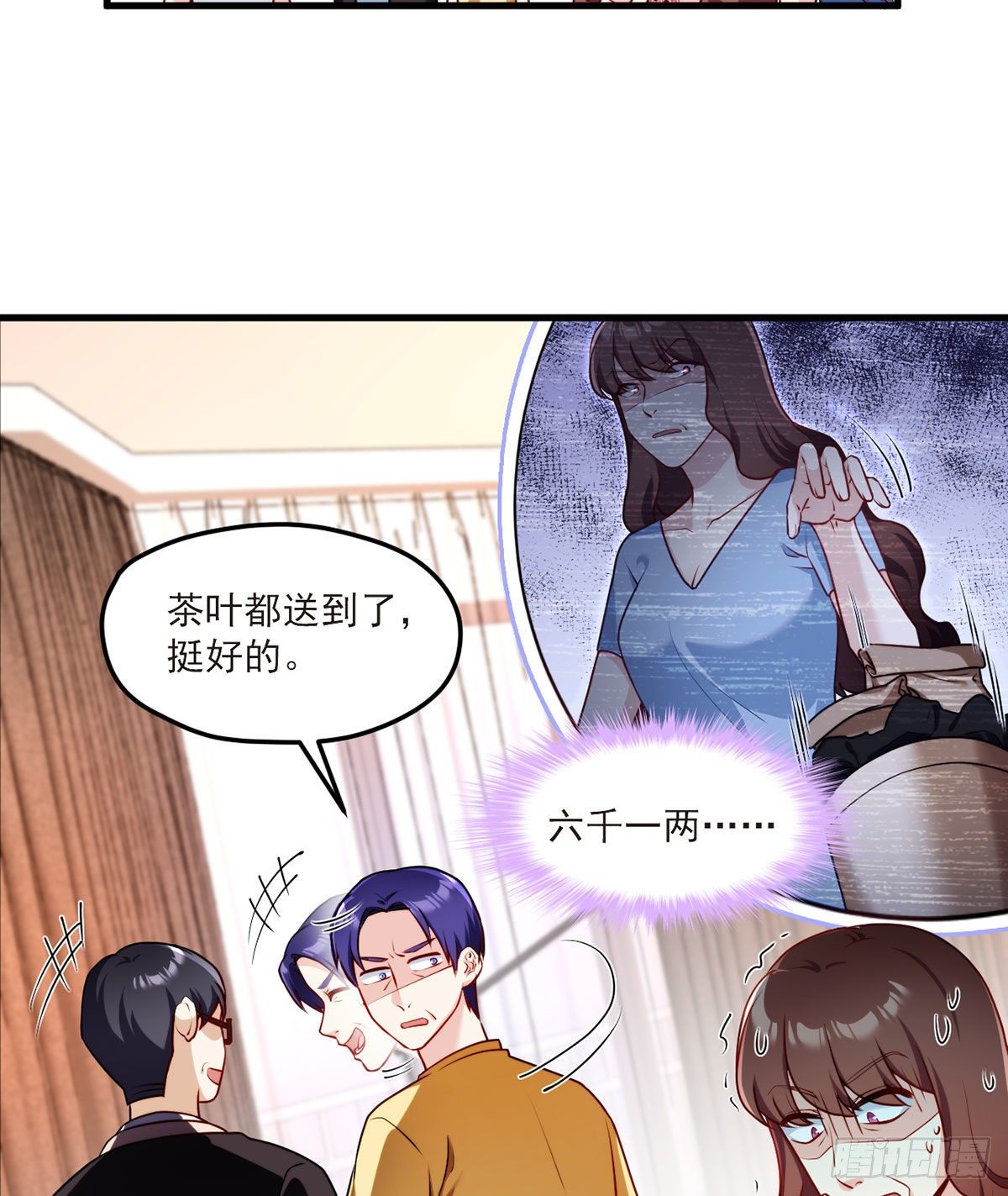 050.张小曼想跟洛尘锁死？27