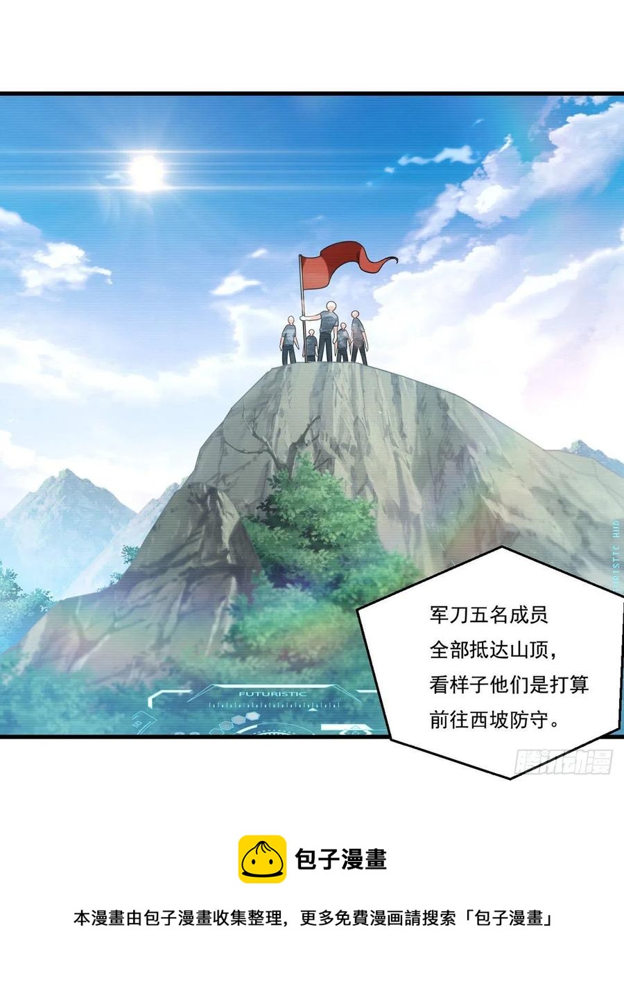 125.血煞大逆袭20