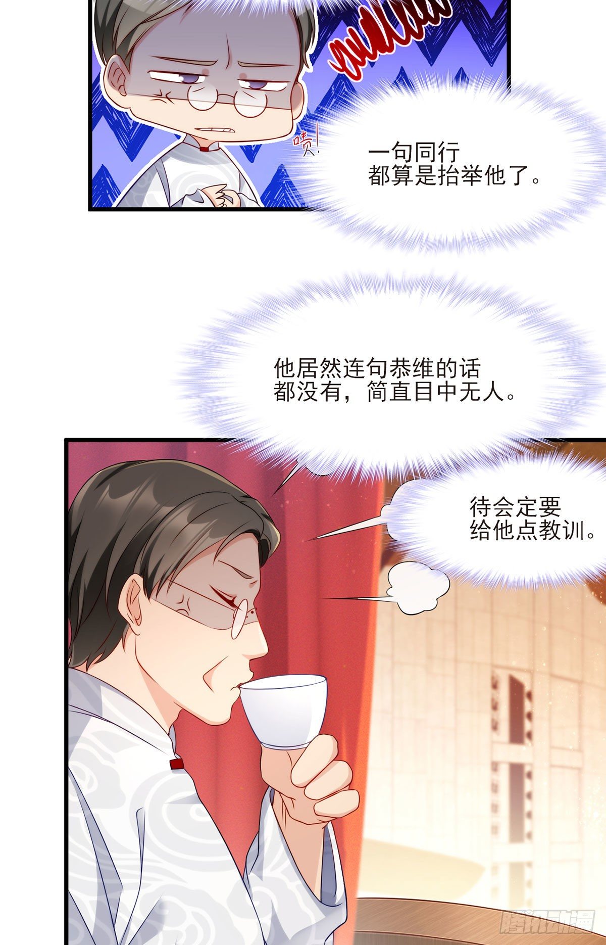 021.你也配叫鉴宝大师？19