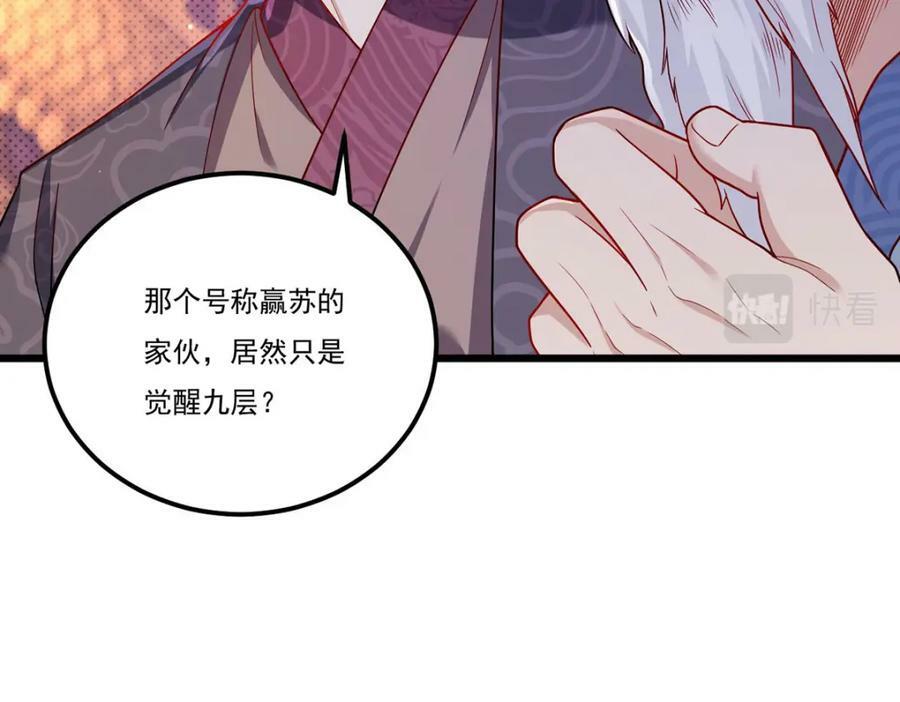 213.应战名山真祖38