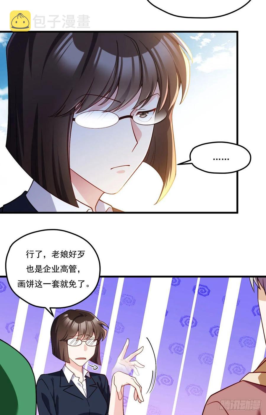 108.可怕的人心13