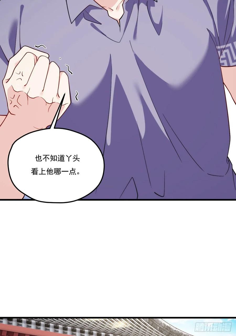 116.好女婿，这不就来了？！33