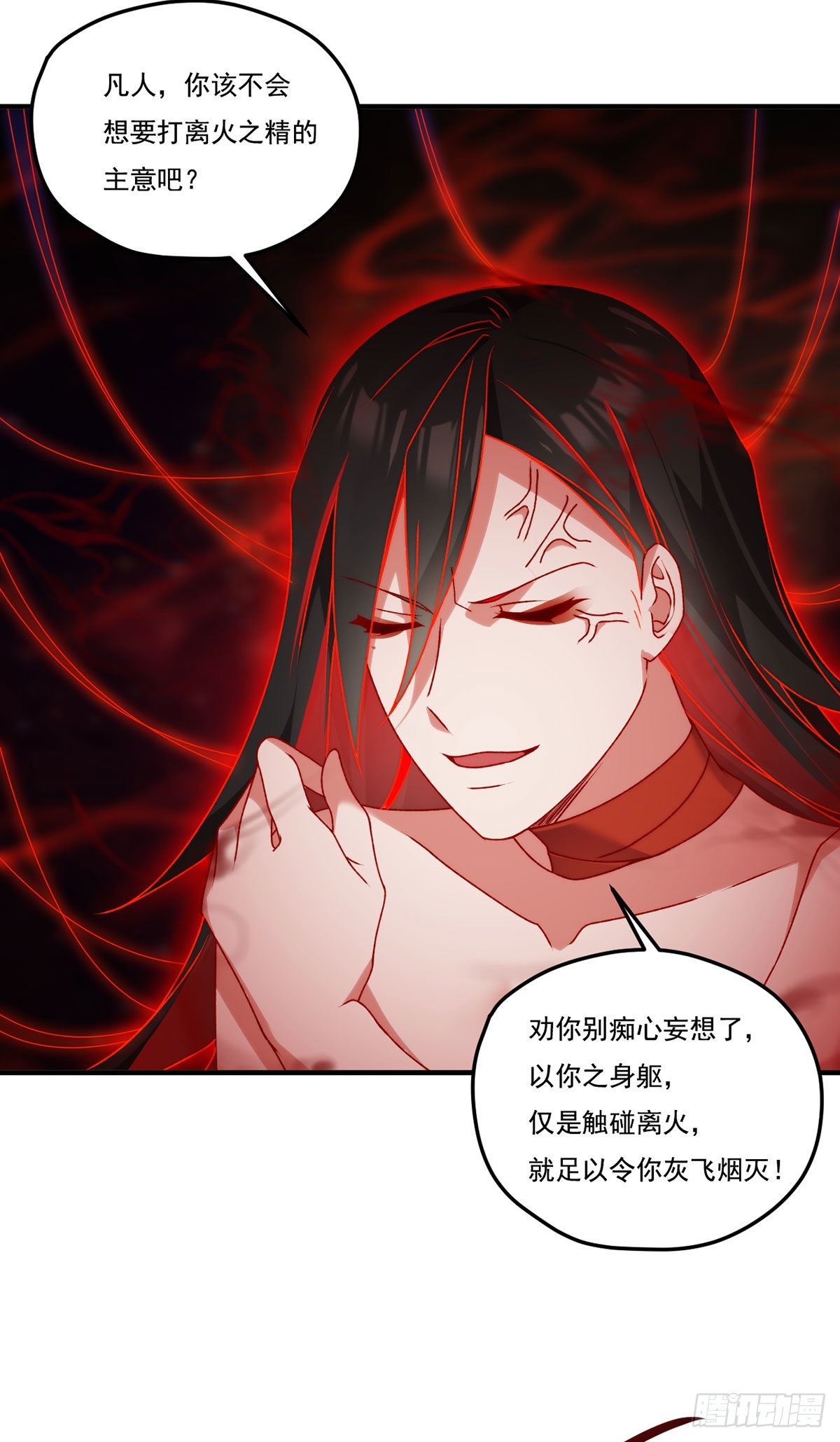 144.离火之精到手了！14