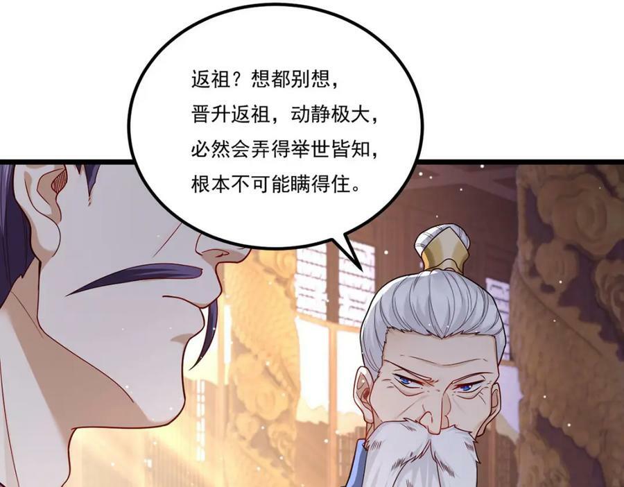 213.应战名山真祖46