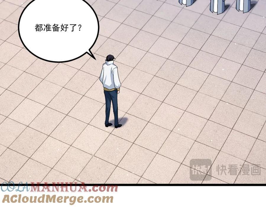 238.攻打极东阴阳道！96