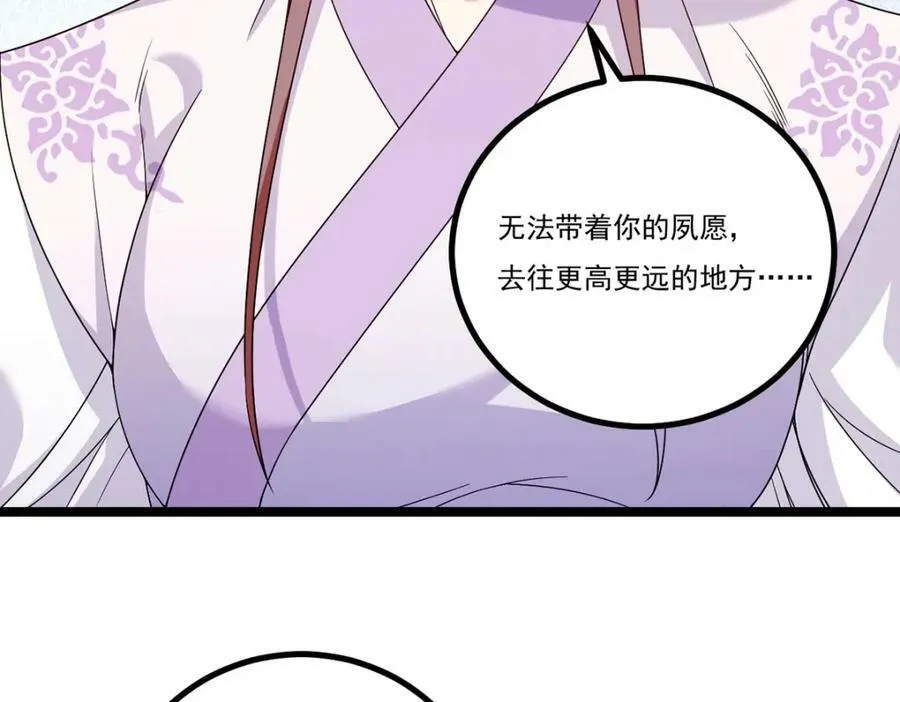 208.王者之名，当如日月！110
