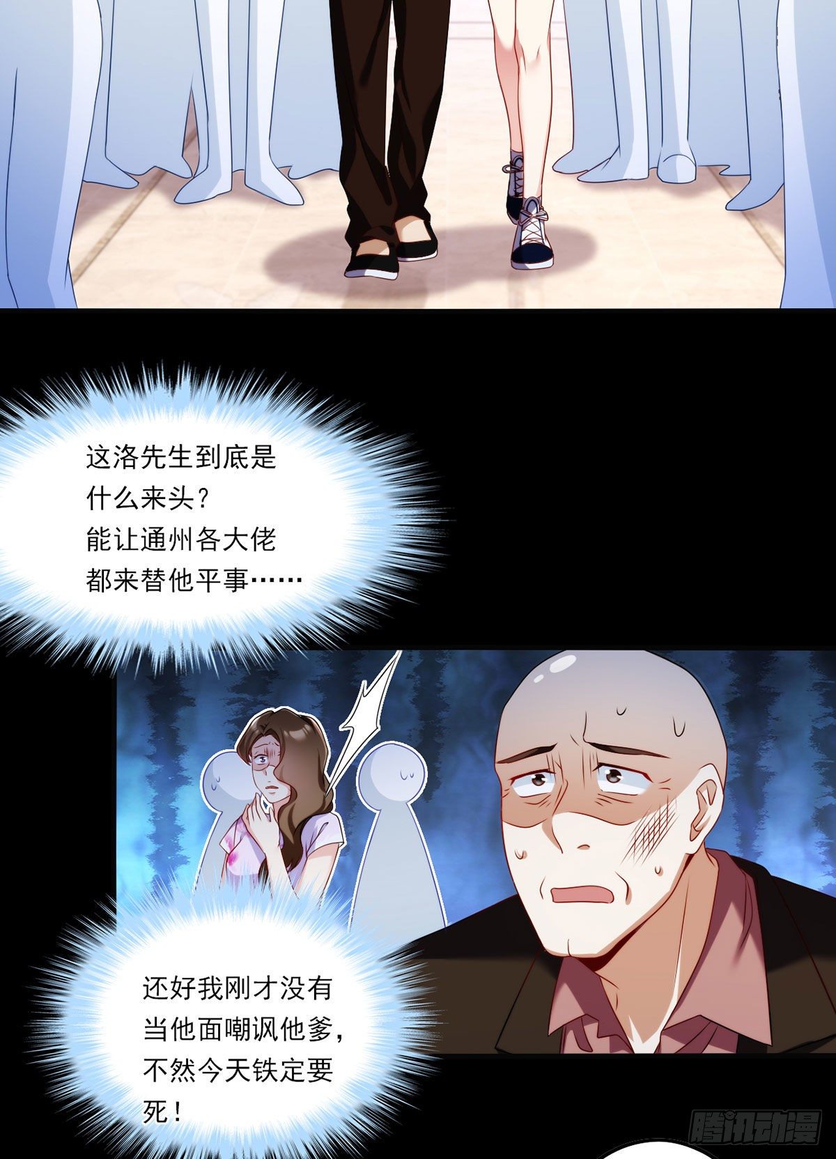 056.天大祸事10