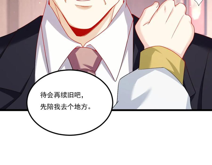 232.护短仙尊在线复仇35