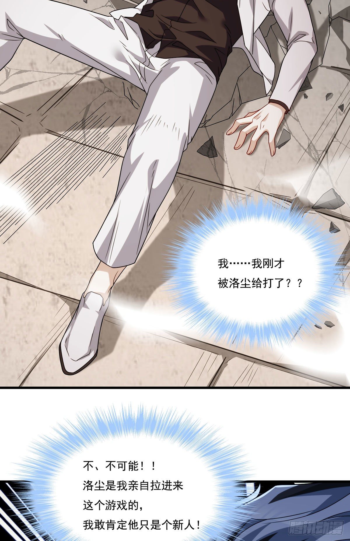129.古道宗宗主又如何？10