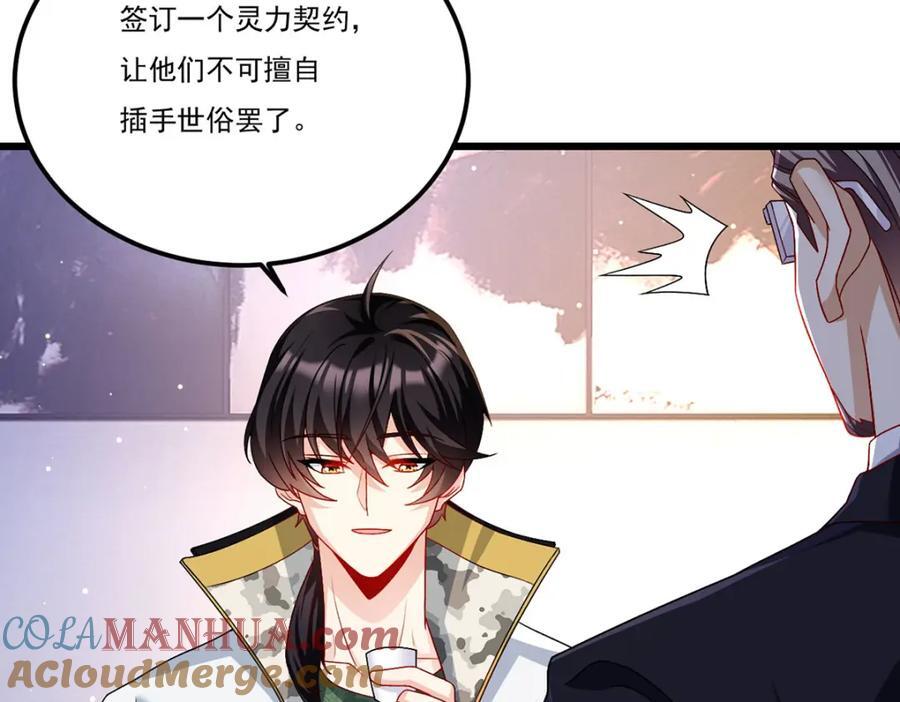 233.立规矩！约束各大名山48