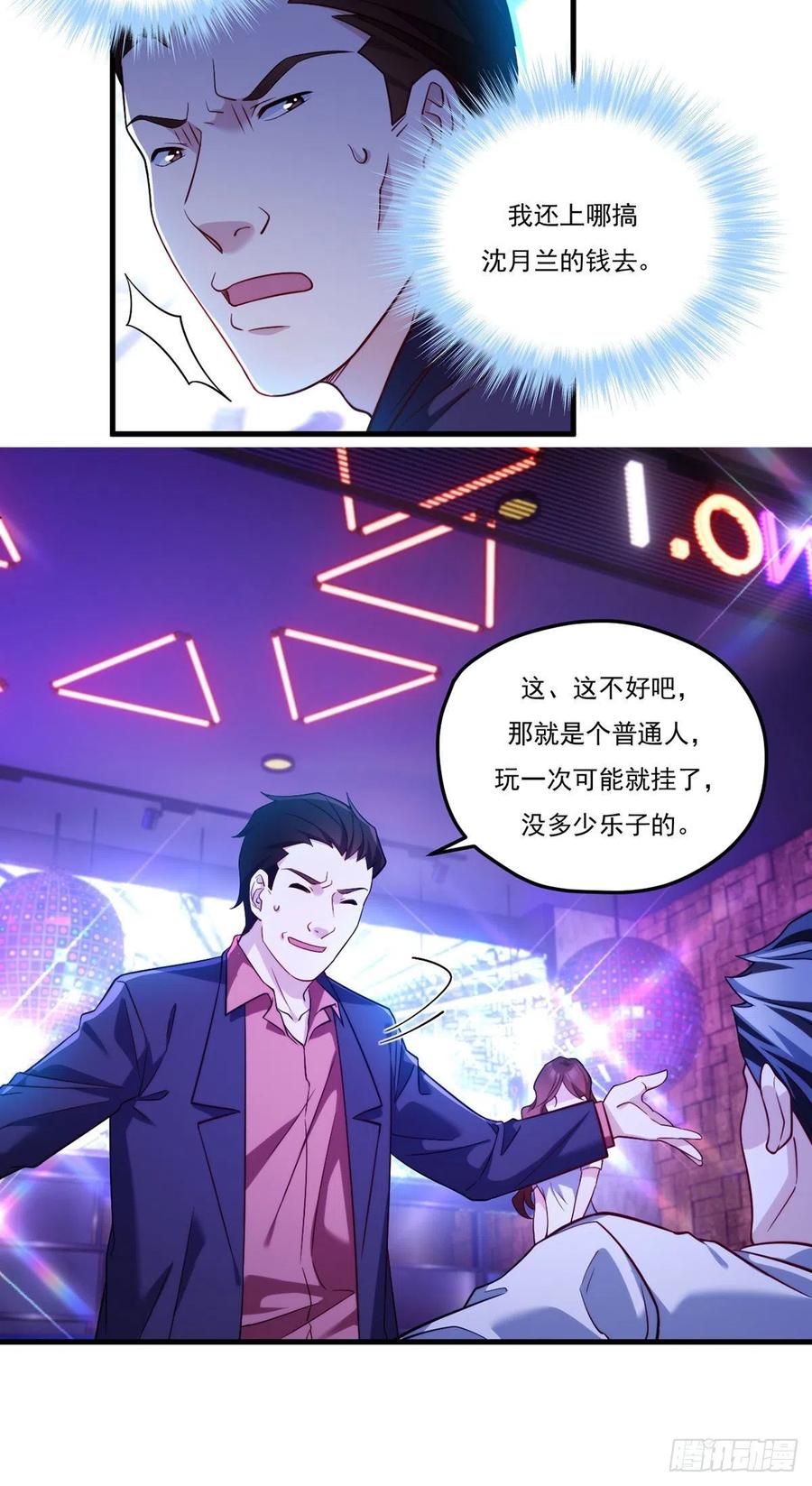 104.肥水不流外人田？19