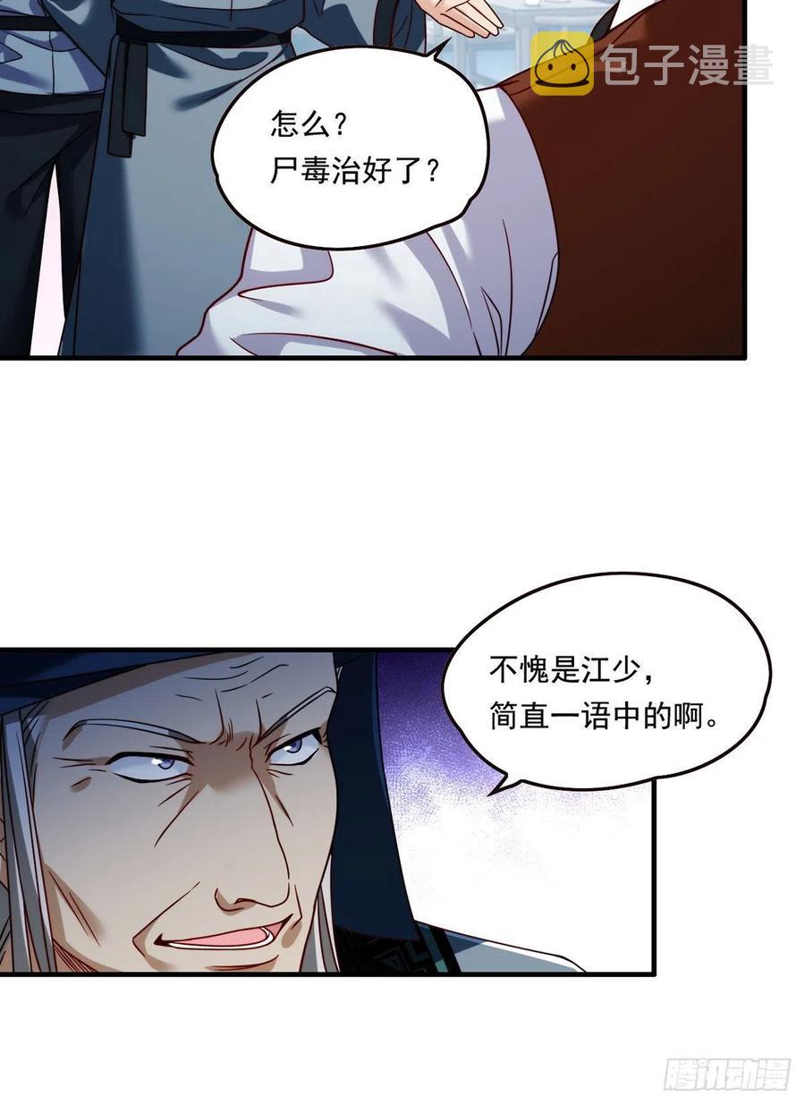 083.阿普紫傀赴会鸿门宴3