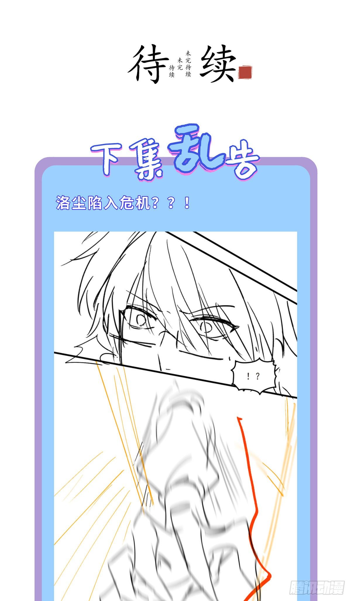027.邪王降世38