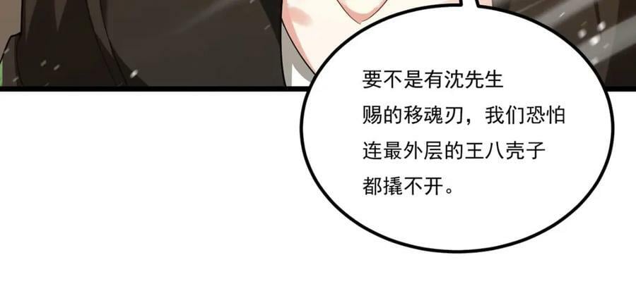 223.奴托攻入，盘龙湾危！63