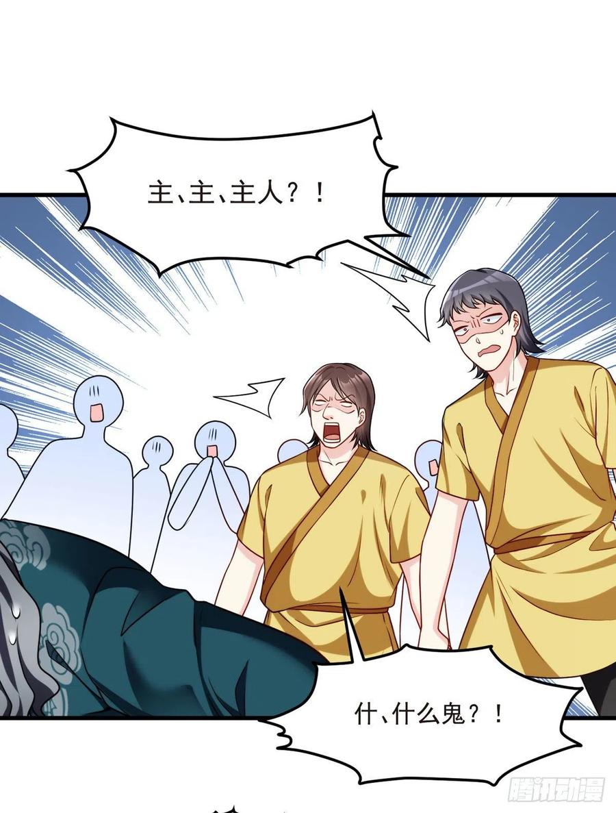 74.狗奴才，滚下来！26