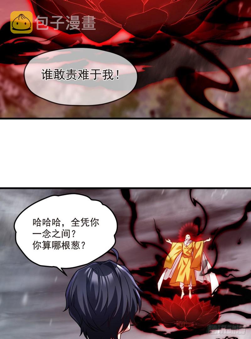 099.蝼蚁，都得死！20