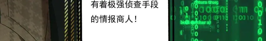 248.规则只束缚弱者（江湖再见）47
