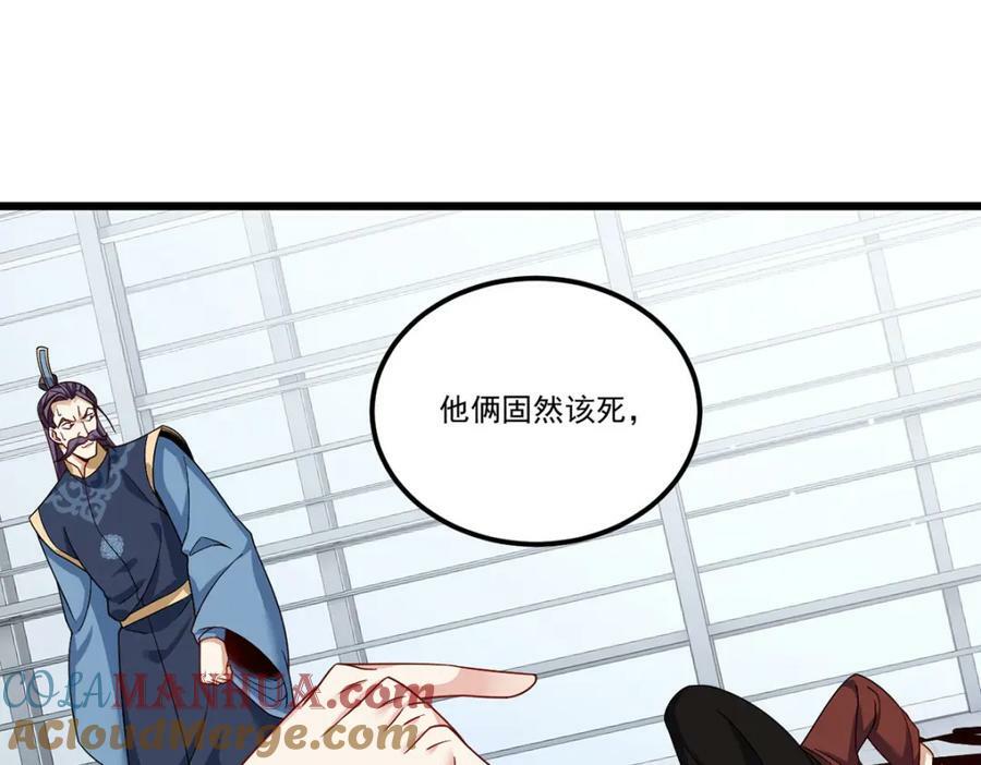212.屠戮百姓就是你们大义？116