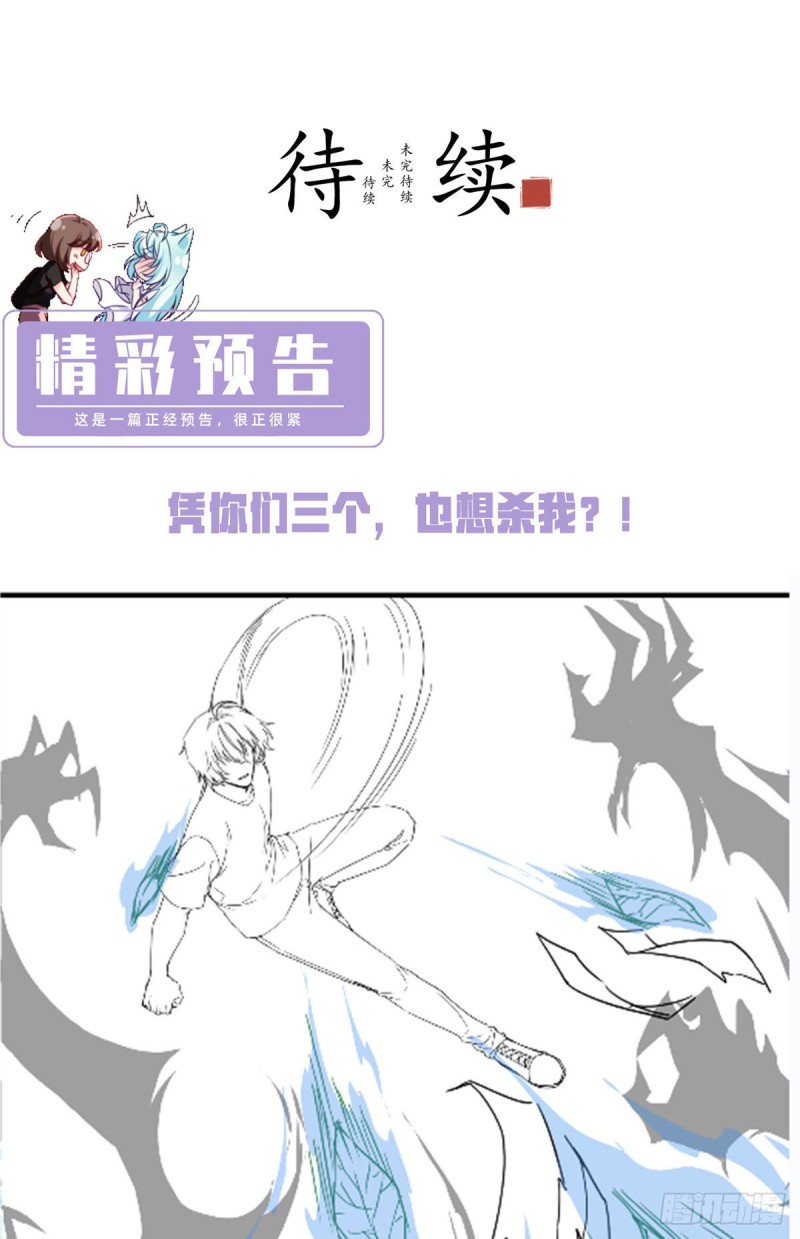 085.符篆唤神？！39