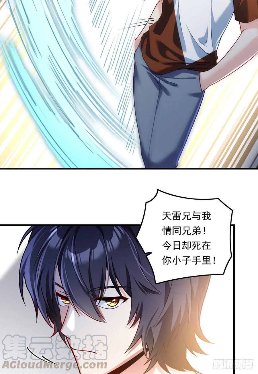 073.杀一宗师如屠狗28