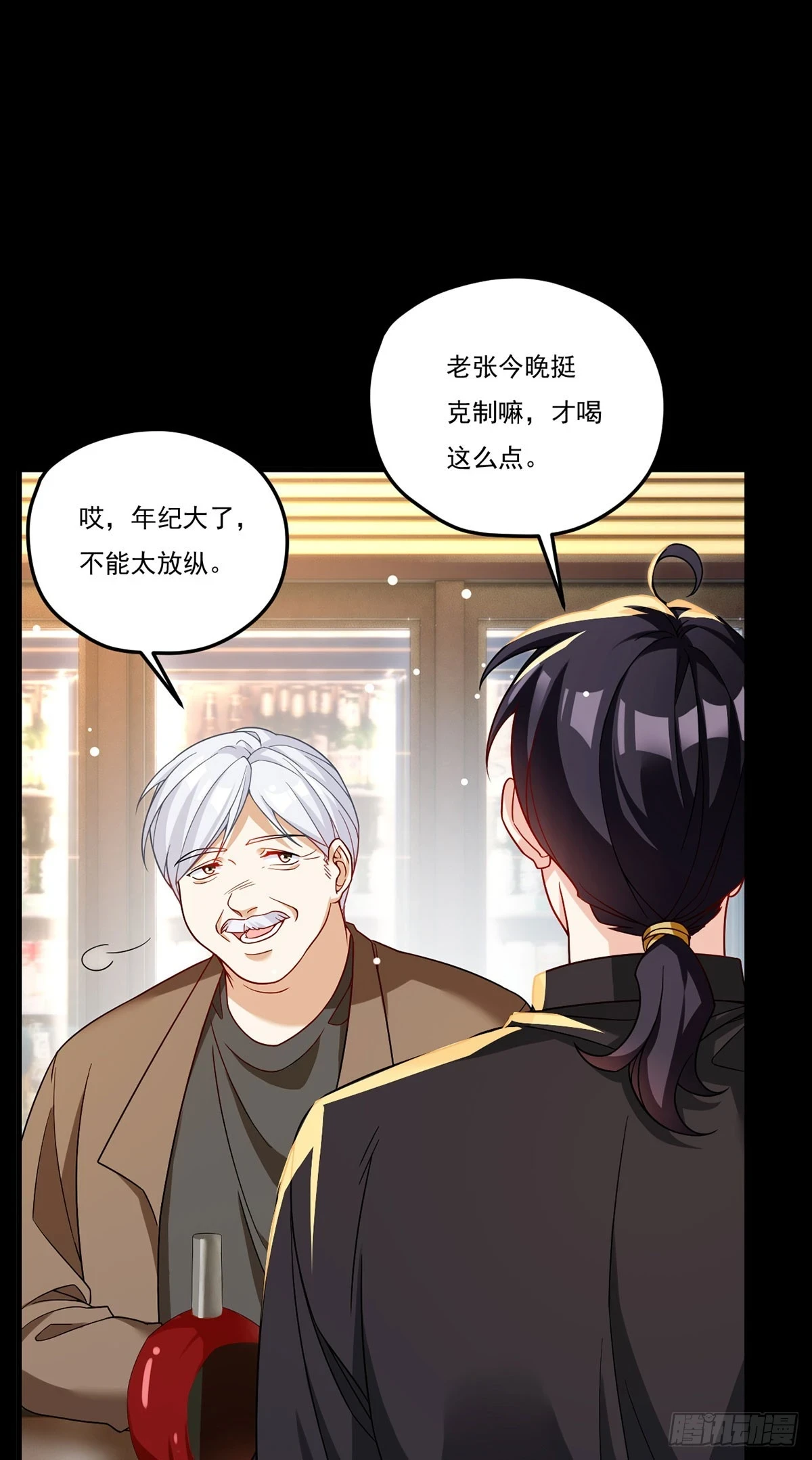 193.在我的酒吧闹事？32