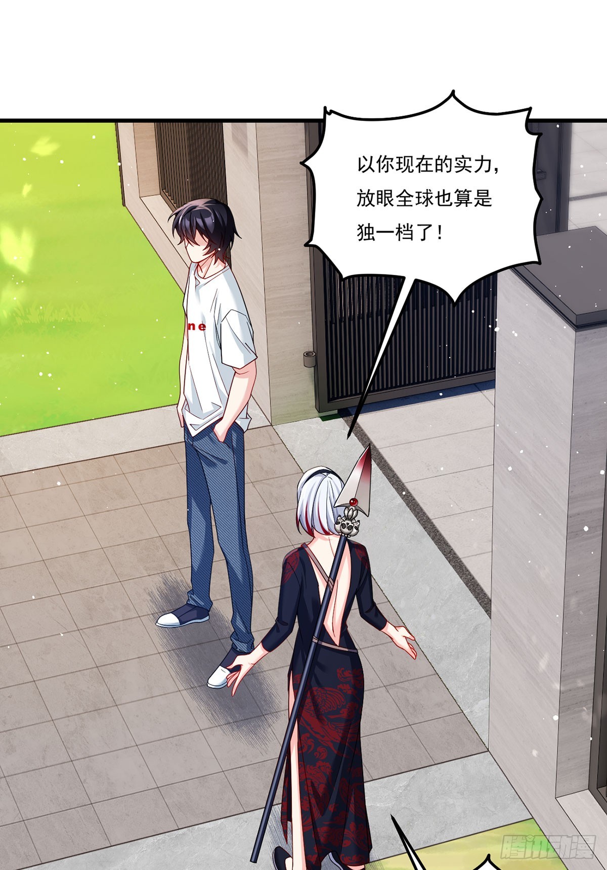 184.神眼动了！！40