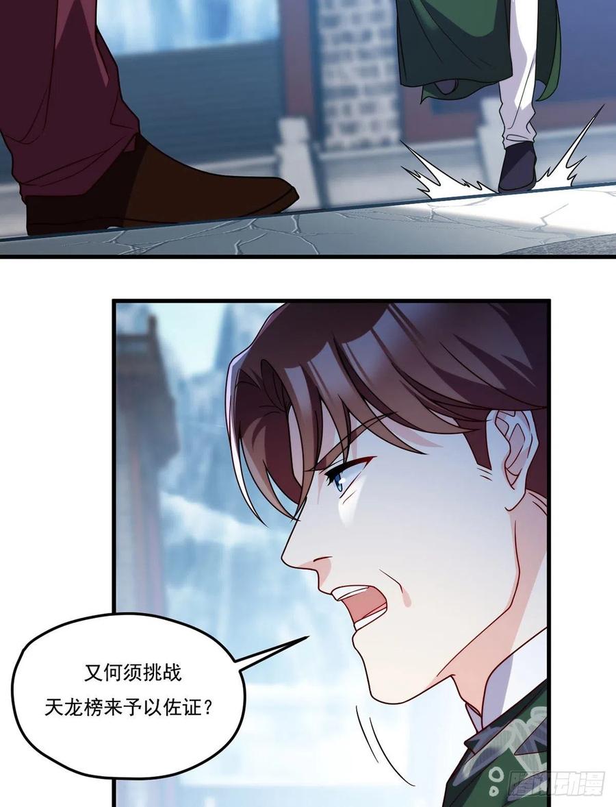 118.遭挑衅，黎九遇劲敌？！5