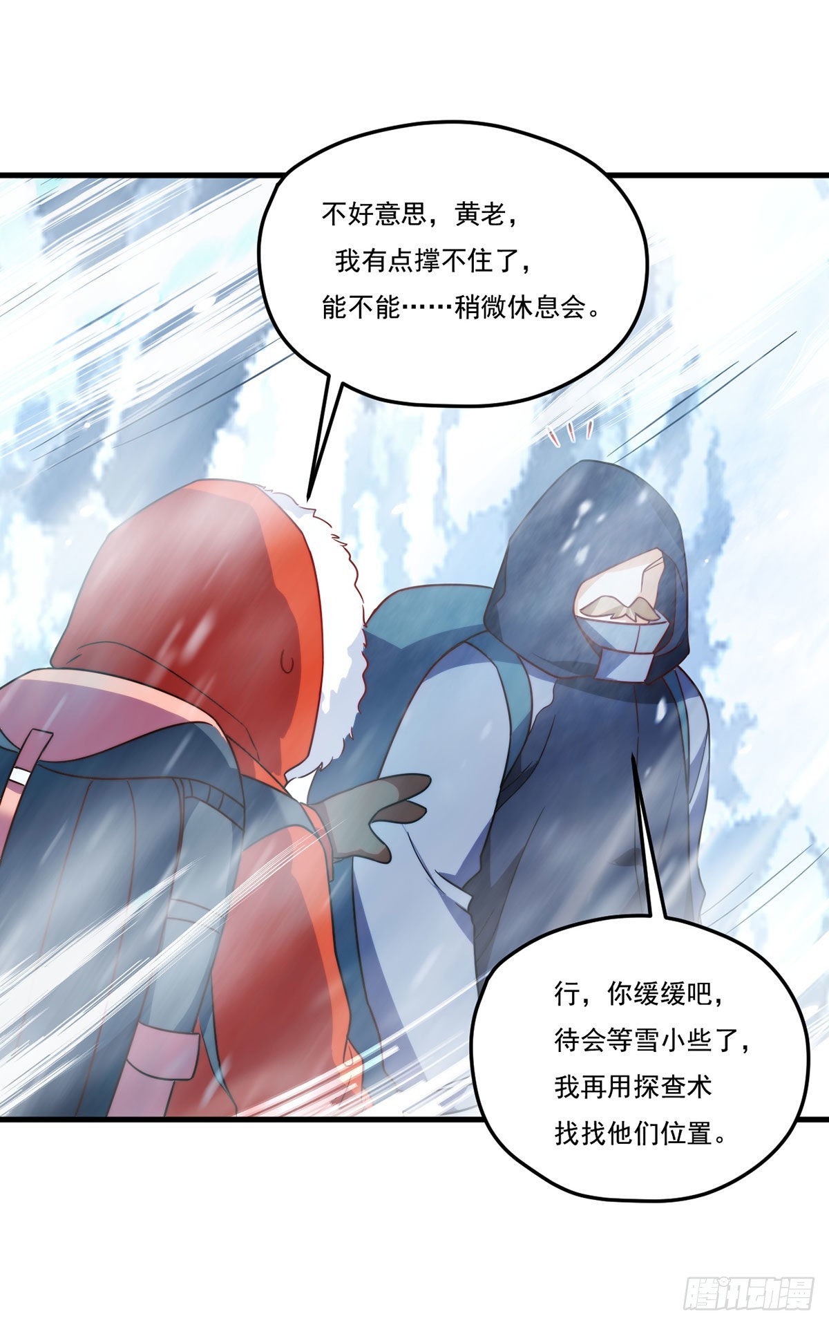 140.昆仑之行危机初露38