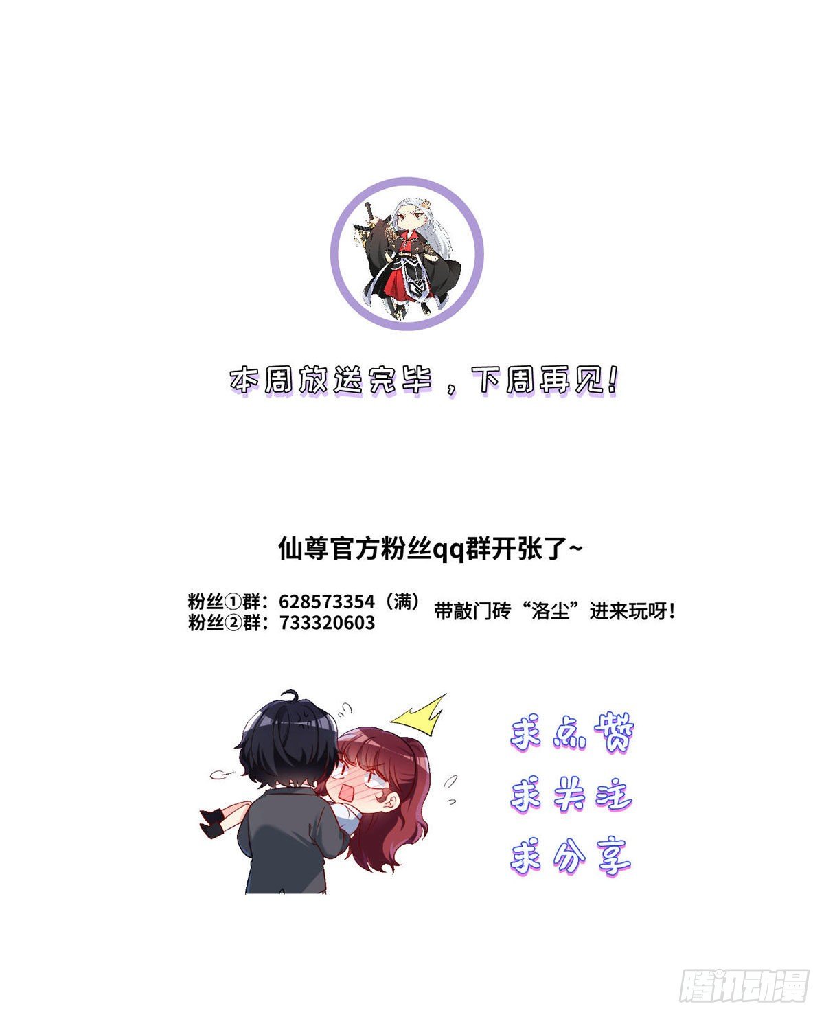 47.人造热武器，也拦得住我？39