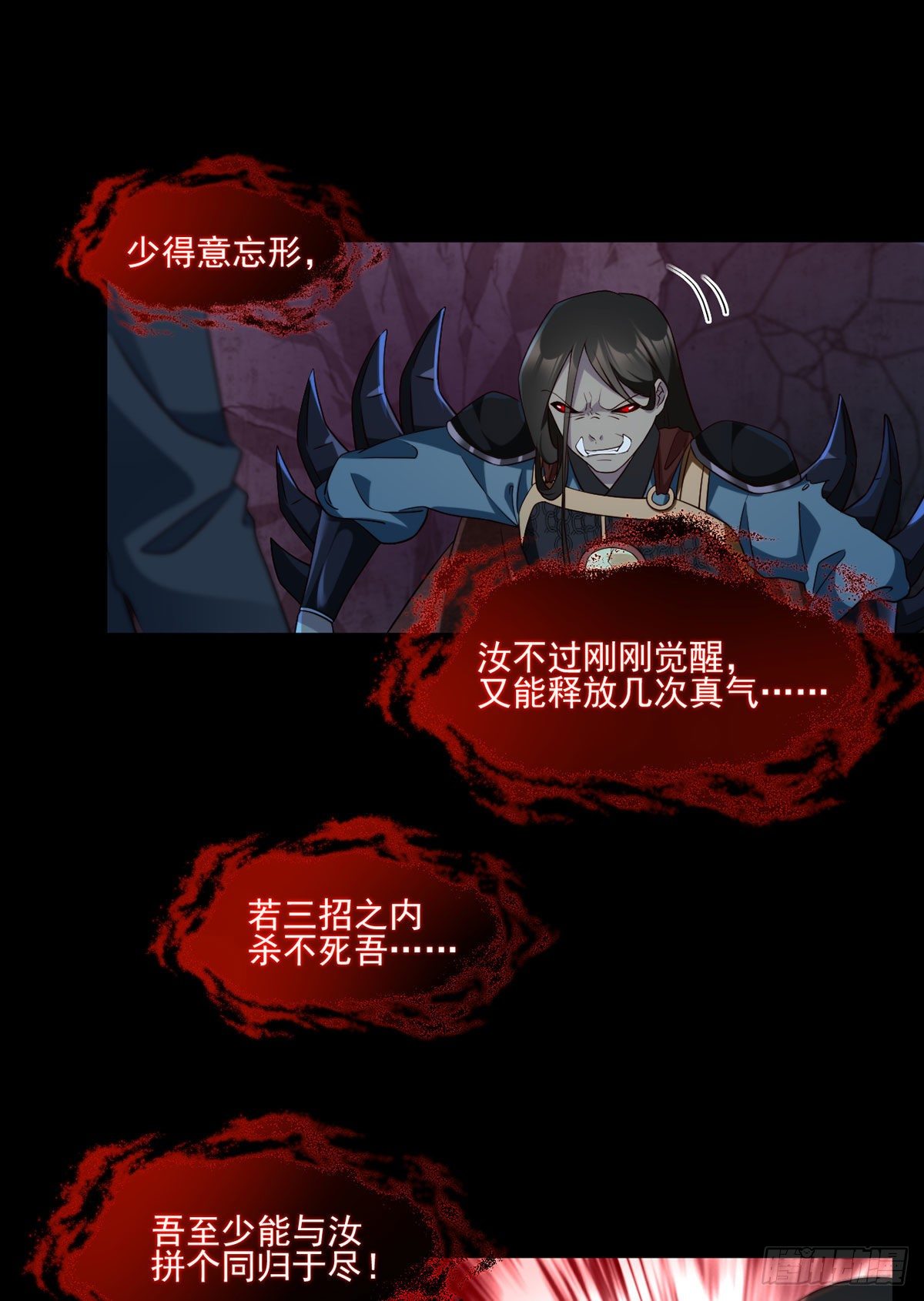 030.仙尊能有什么坏心思？14