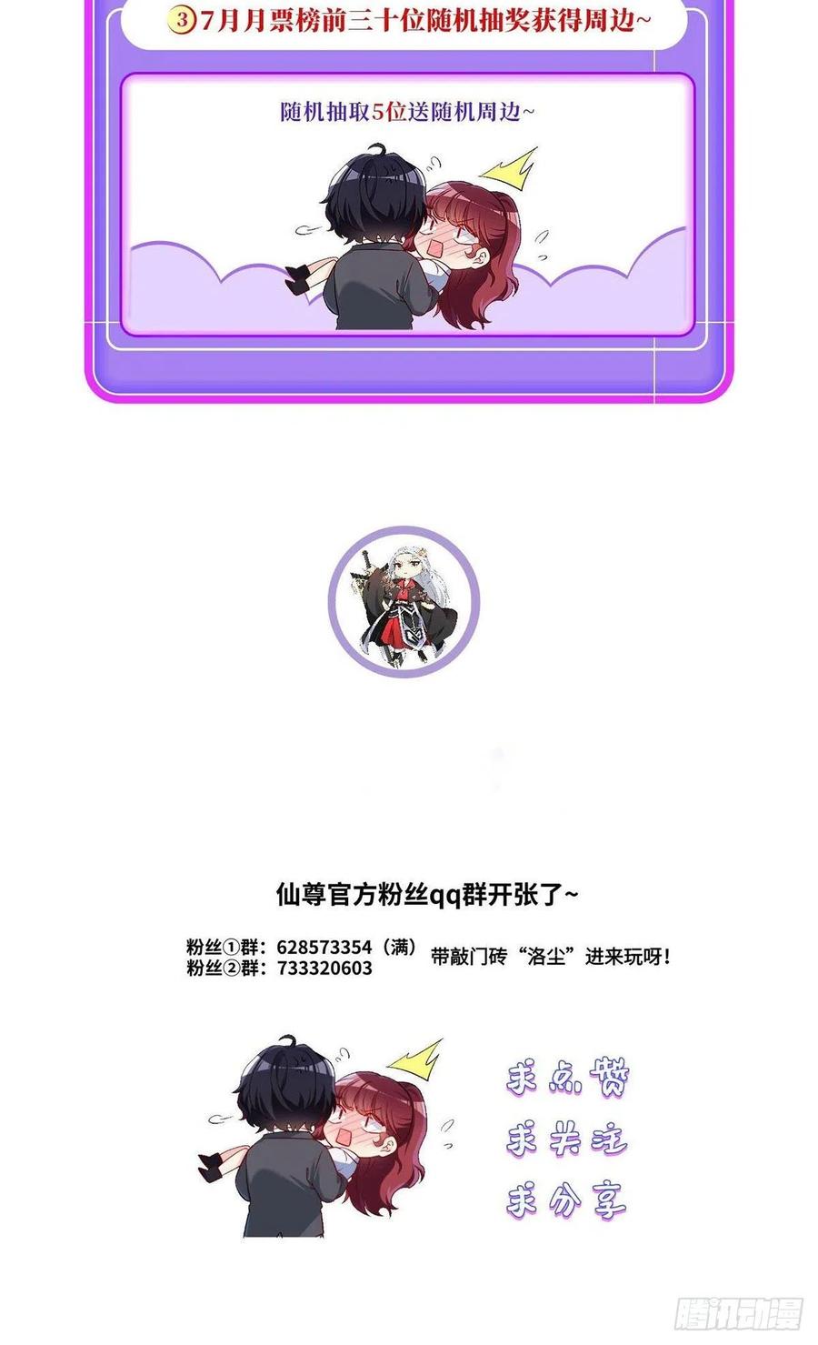 069.以命换命，诛杀血尸王？41