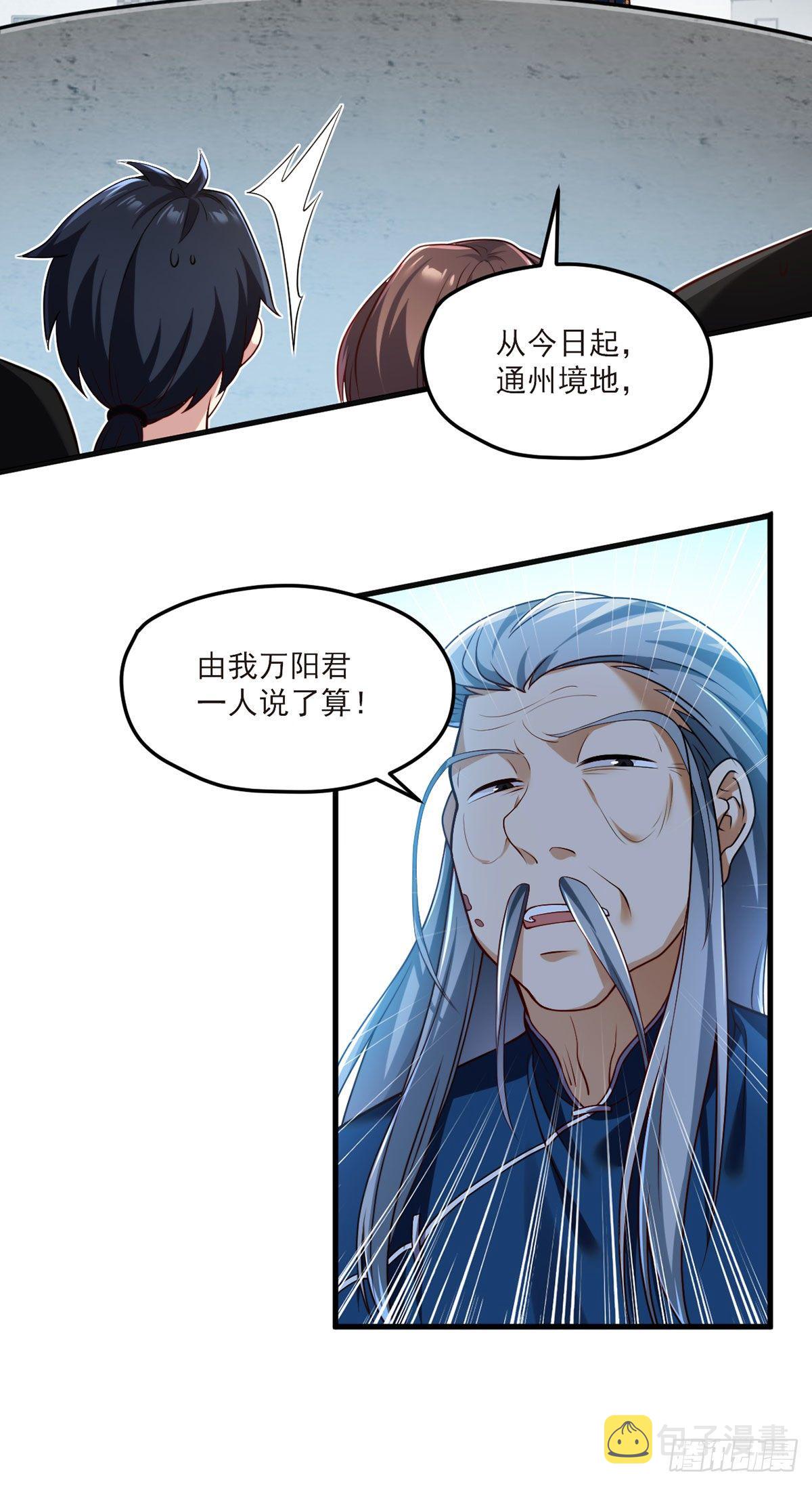 40.洛无极对战顶级宗师11