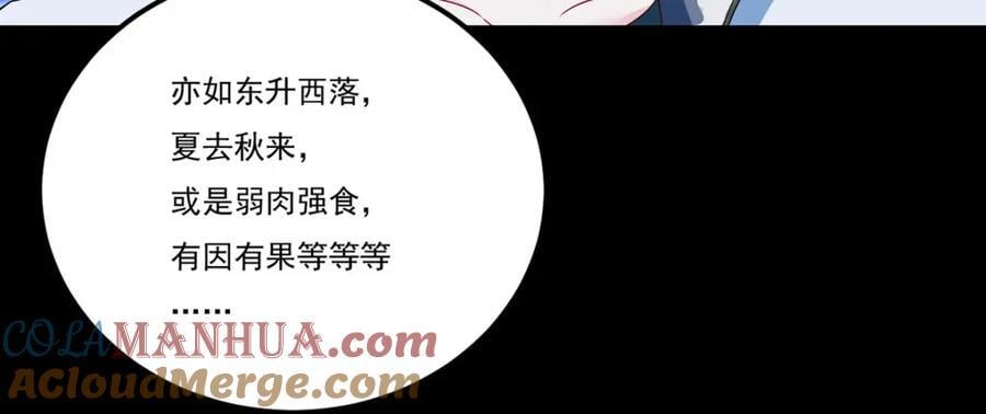 240.阴阳道背后的阴谋136