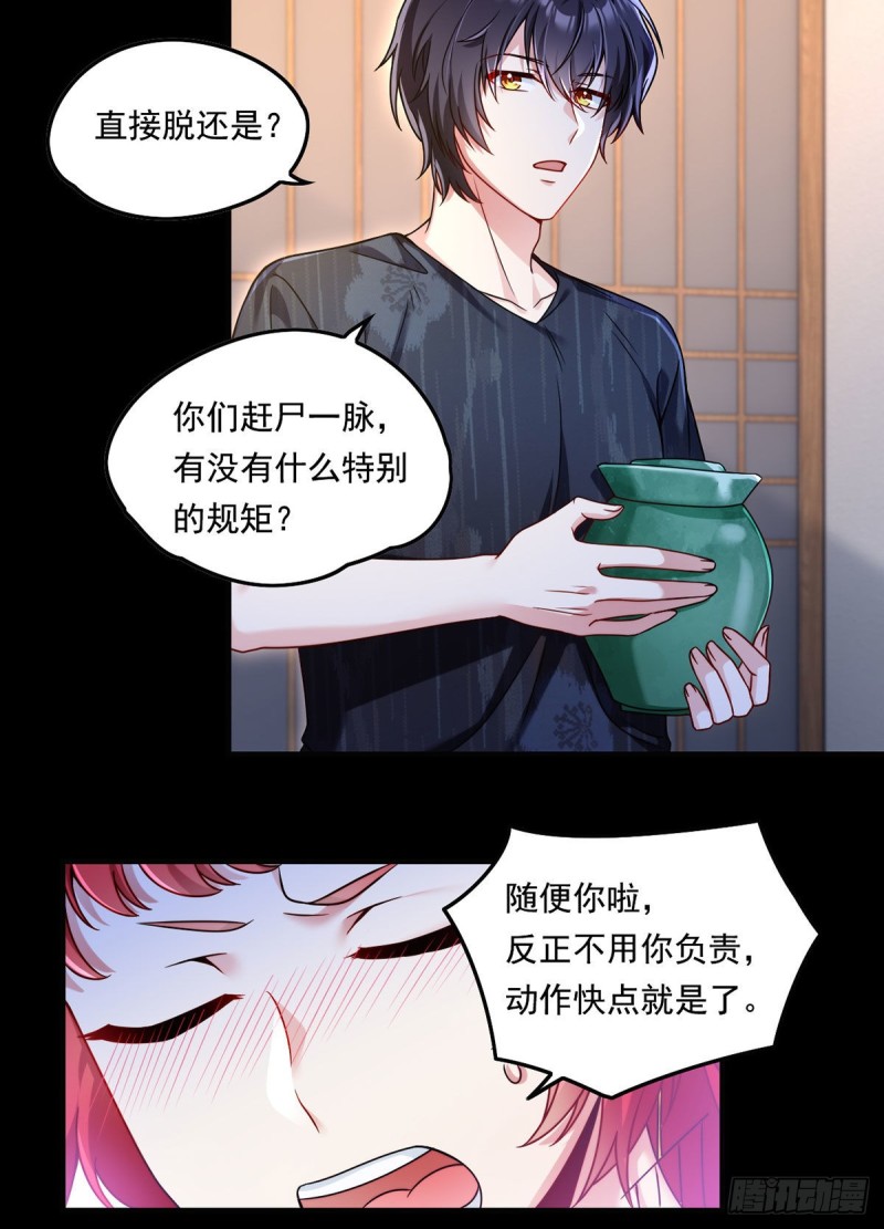 070.疗伤的正确姿势？23
