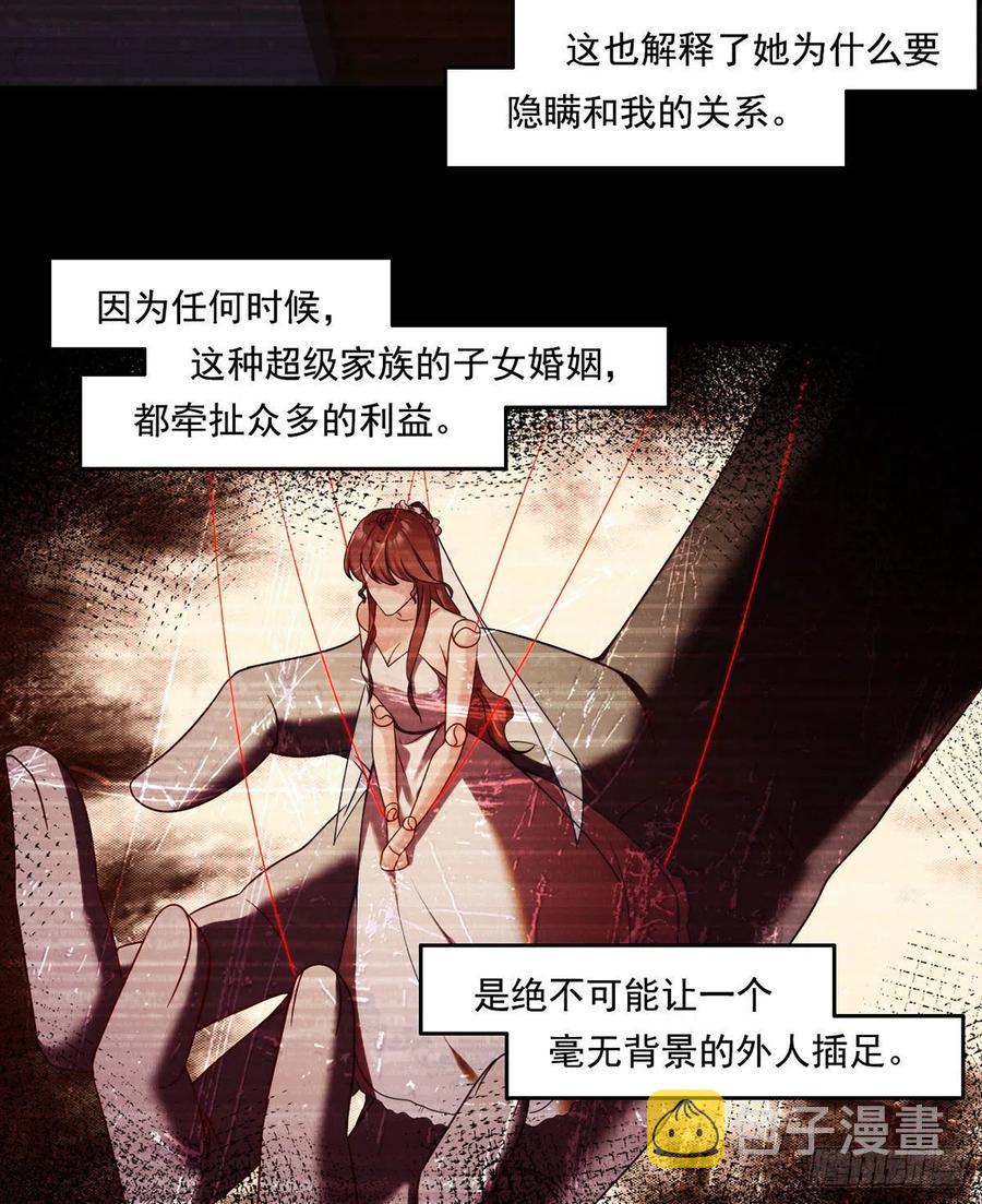 064.仙尊身世之谜11