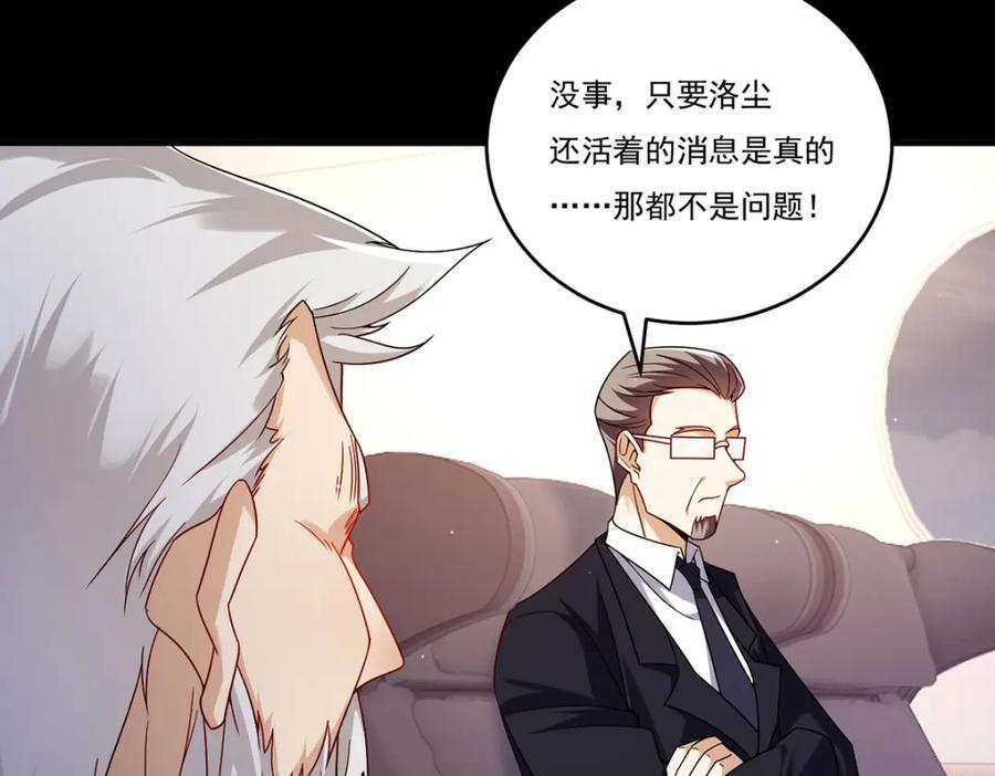 228.真祖组团围剿13